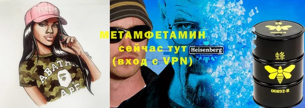 метамфетамин Гусиноозёрск