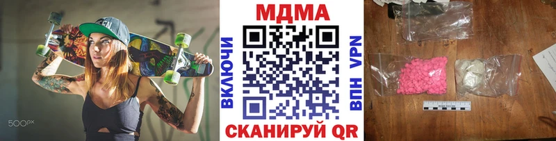 Купить закладки  Пролетарск  МДМА VHQ 