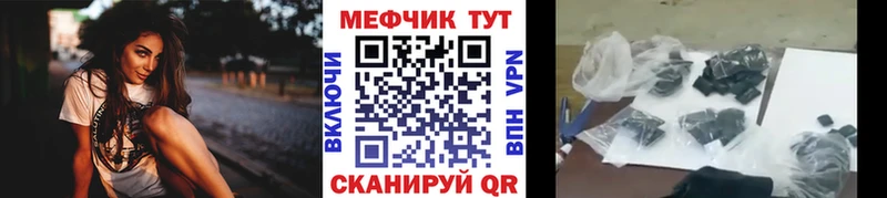 Меф мяу мяу  Пролетарск